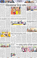 Page 10 - Keonjhar
