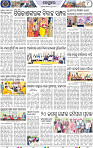 Page 10 - Keonjhar
