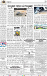 Page 8 - Nayagarh