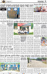 Page 9 - Nayagarh