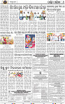 Page 8 - Bargarh
