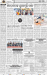 Page 8 - Bolangir