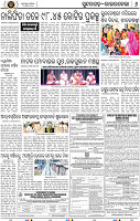 Page 8 - Rourkela
