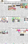 Page 9 - Bargarh