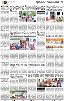 Page 9 - Rourkela