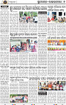 Page 9 - Rourkela