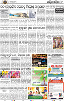 Page 10 - Bolangir