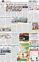 Page 10 - Rourkela