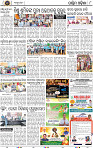 Page 10 - Rourkela