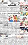 Page 8 - Cuttack