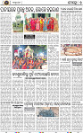 Page 9 - Khordha