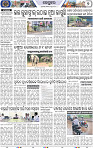 Set B Page 7 - Keonjhar
