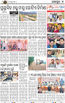 Set B Page 7 - Jajpur