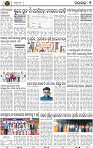 Set B Page 7 - Nayagarh