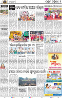 Set B Page 2 - Bolangir