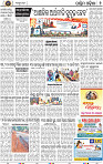 Set B Page 2 - Jharsuguda