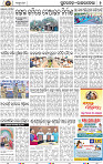 Set B Page 2 - Rourkela