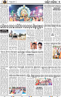 Set B Page 7 - Bargarh