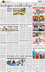 Set B Page 2 - Khordha
