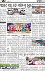 Set B Page 7 - Khordha