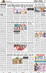 Page 9 - Bolangir
