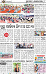 Page 9 - Rourkela