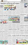 Page 10 - Bolangir