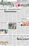 Page 10 - Rourkela