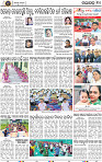 Page 10 - Nayagarh