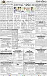 Page 7 - Keonjhar