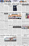 Page 9 - Keonjhar