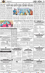 Page 7 - Bolangir