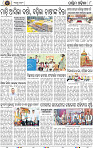 Page 8 - Bargarh