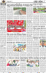 Page 8 - Bolangir