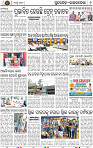 Page 9 - Rourkela