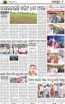 Page 9 - Jajpur