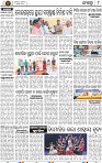 Page 8 - Khordha