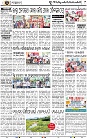 Page 9 - Rourkela