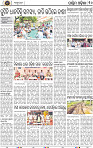 Page 10 - Baragarh