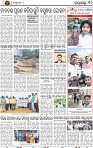 Page 10 - Nayagarh