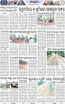 Page 8 - Keonjhar