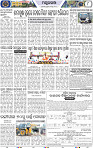 Page 10 - Mayurbhanj