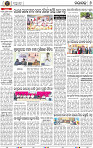 Page 8 - Nayagarh