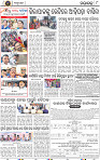Page 10 - Nayagarh