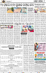 Page 10 - Bargarh