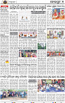 Set B Page 7 - Koraput