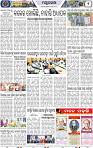 Set B Page 2 - Mayurbhanj