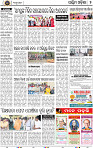 Set B Page 2 - Bolangir