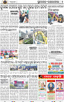 Set B Page 2 - Rourkela