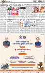 Set B Page 3 - Bolangir